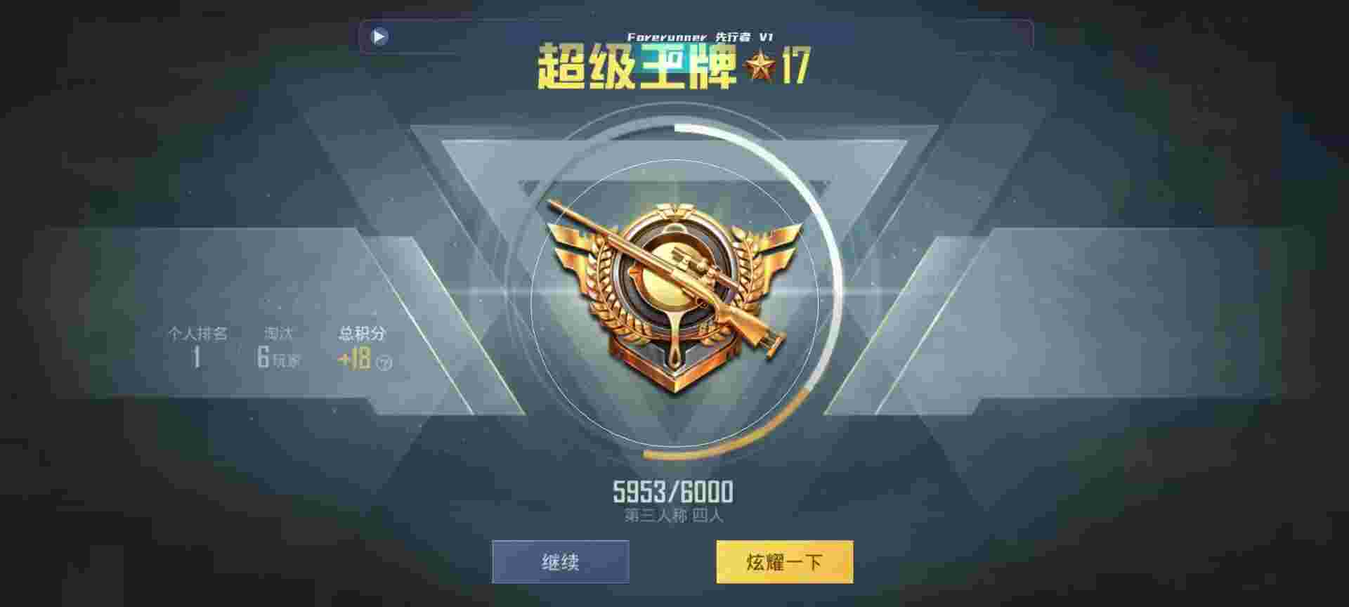 和平精英鸡腿辅助自瞄 - 和平精英不开辅助瞄准练习准星辅助预览图